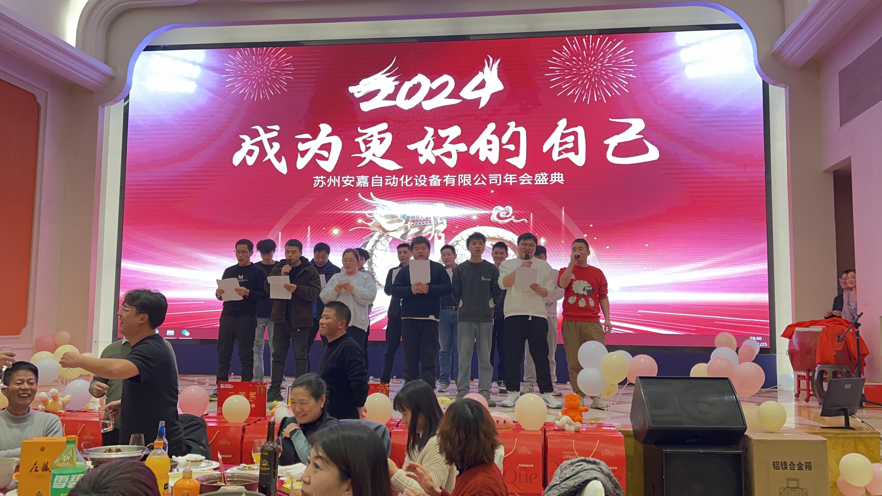 2023年杏盛年会