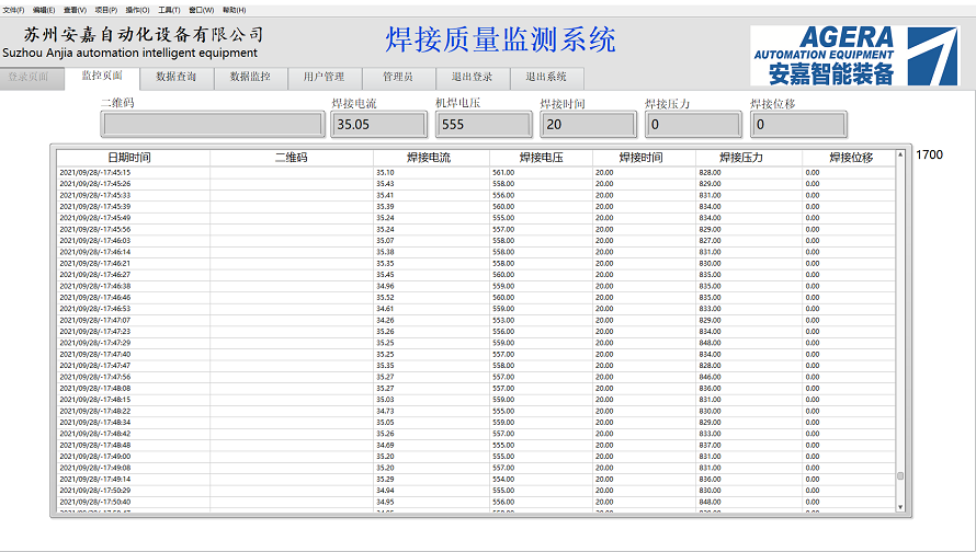 一体成形门环凸焊机数据采集及追溯