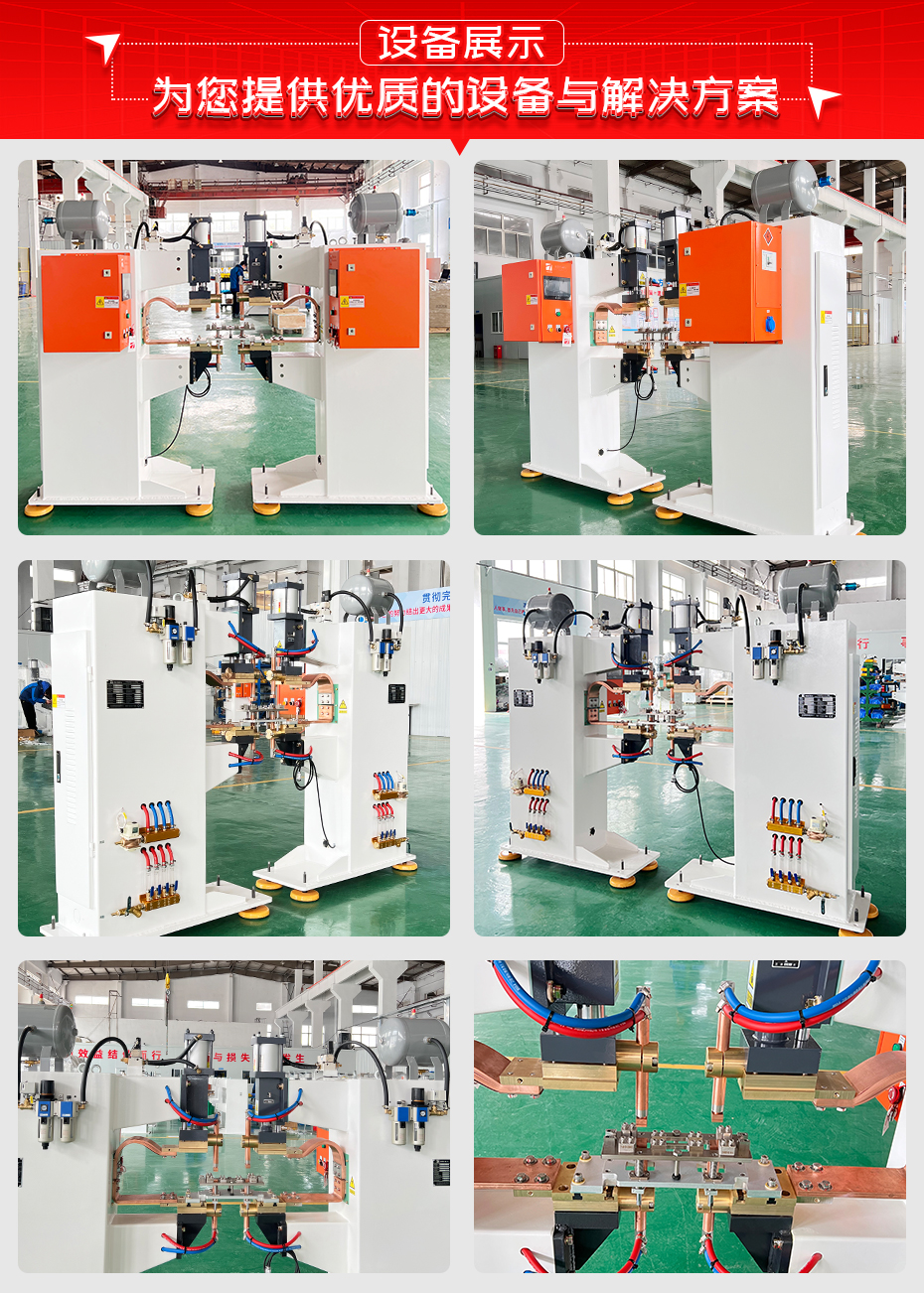 抱箍双头自动点焊机设备展示